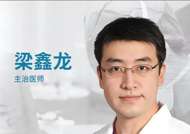 梁鑫龙主治医师照片